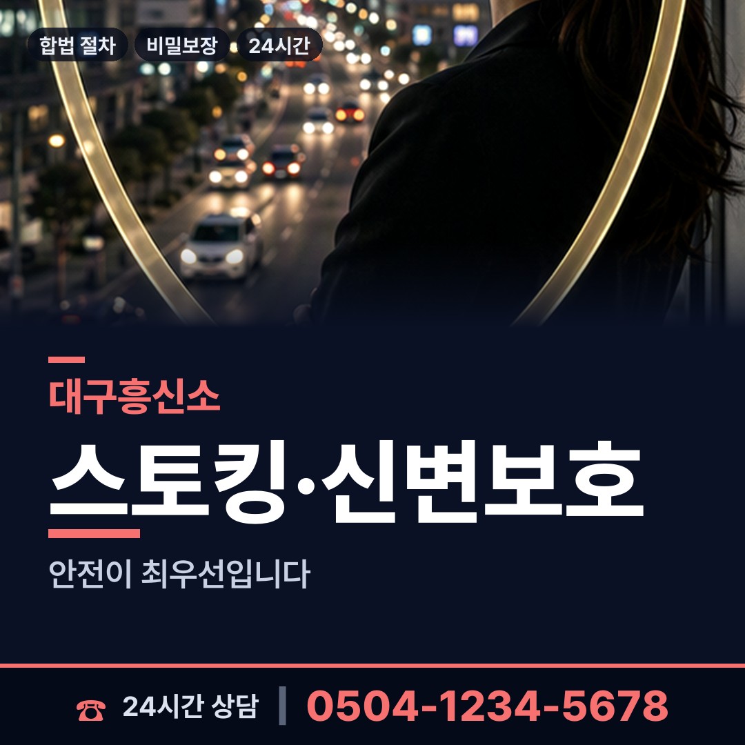 대구 용산2동 지식재산침해 상담 안내